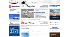 Desktop Screenshot of bizavnews.com